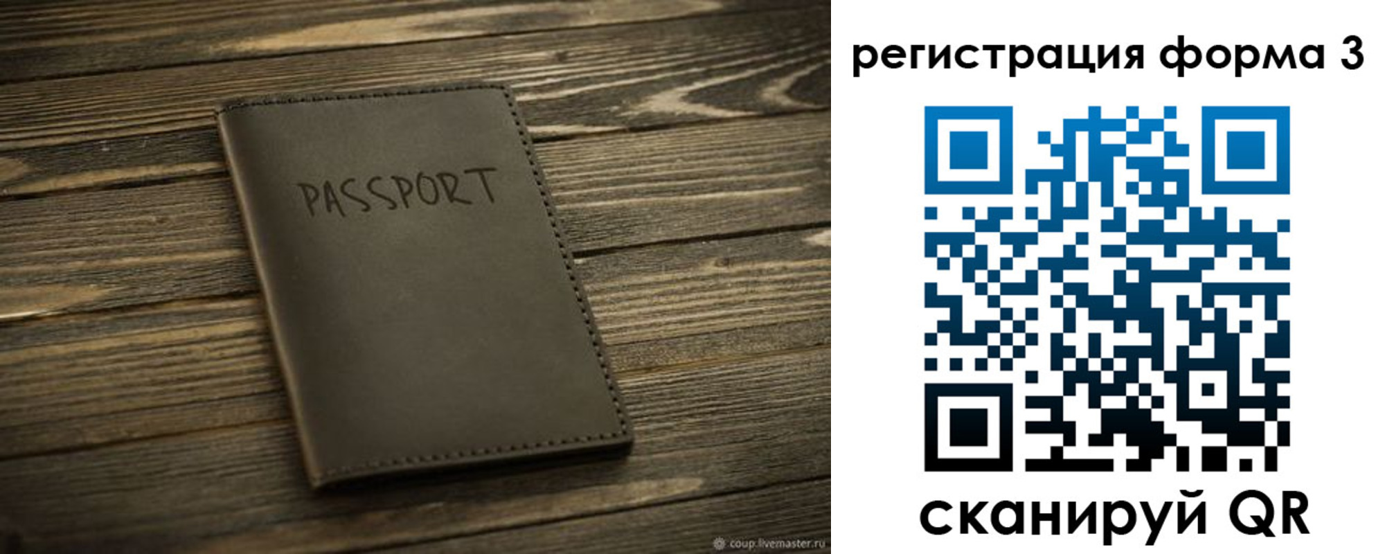 временная регистрация купить в Лодейном Поле