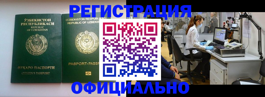 прописка для военкомата в Лодейном Поле