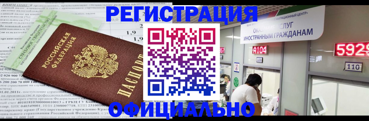 временная регистрация надежно в Лодейном Поле