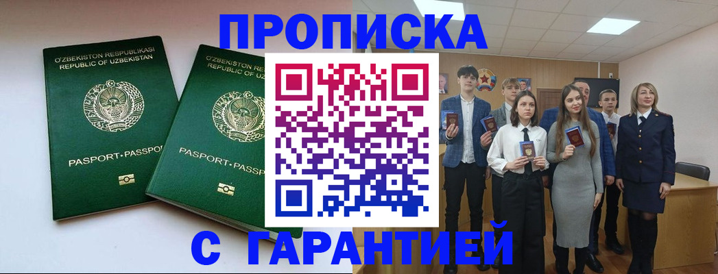 прописка иностранных граждан в Лодейном Поле