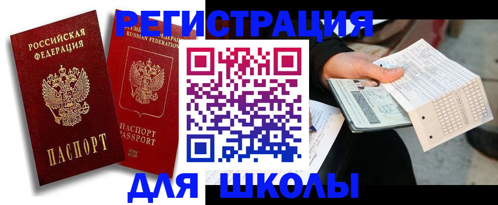прописка поиск в Лодейном Поле
