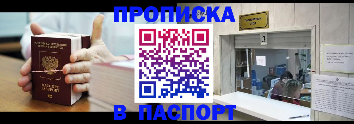 где прописаться в Лодейном Поле