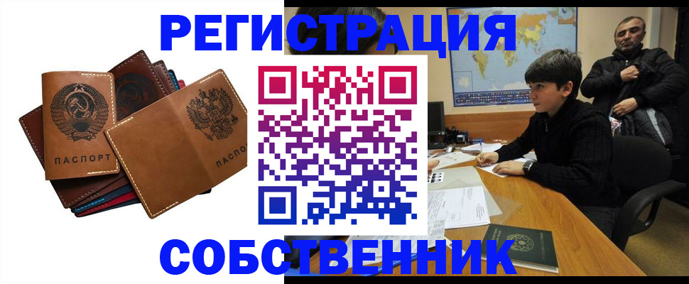 временная регистрация поиск в Лодейном Поле