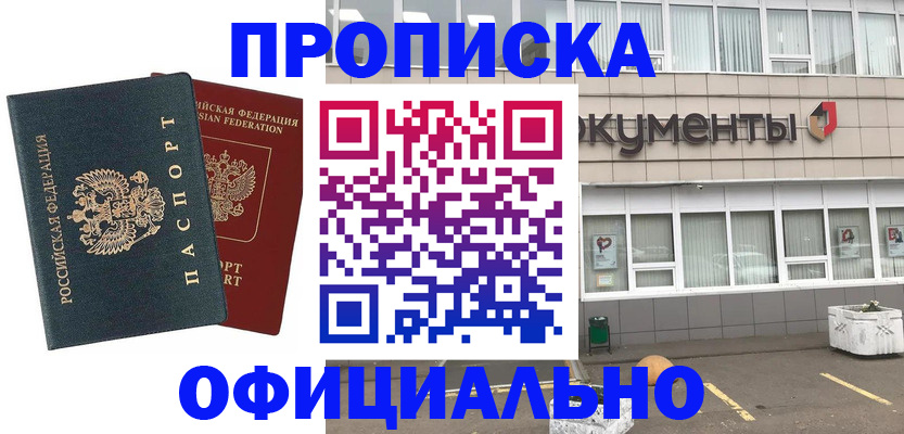 прописка поиск в Лодейном Поле